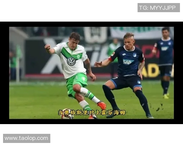 德甲中游对决霍芬海姆主场争胜奥格斯堡力求客场稳守